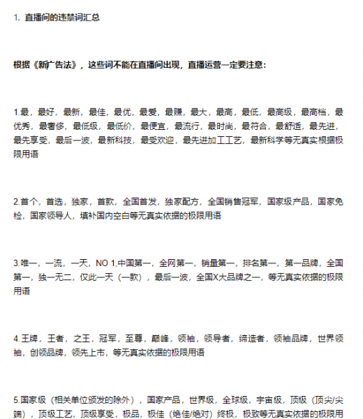 主播运营是做什么的