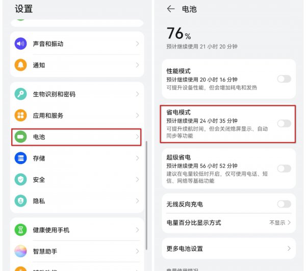 华为手机卡慢一招解决