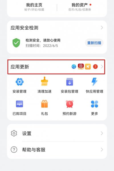 华为手机卡慢一招解决