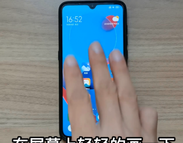 红米note11pro怎么截屏方法