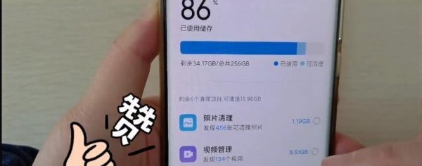 手机空间怎么清理彻底
