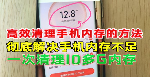 手机空间怎么清理彻底