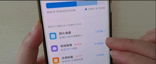 手机空间怎么清理彻底