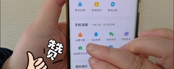 手机空间怎么清理彻底