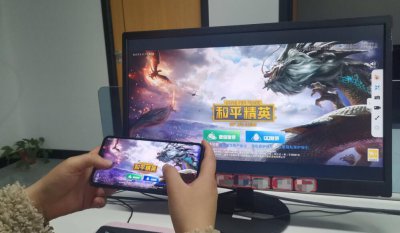 手机投屏显示器 手机投屏到电脑上的两种简单方法