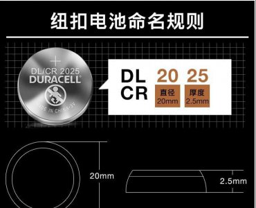 纽扣电池cr2032和cr2025通用吗 两种电池的区别