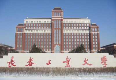 长春工业大学学科评估 长春工业大学有哪些优势专业