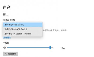 为什么蓝牙耳机连上还是外放 因为设置有什么问题吗