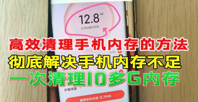 手机空间怎么清理彻底 手机存储空间不足怎么清理垃圾
