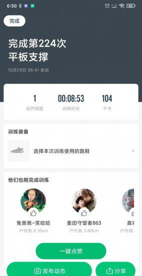 平板支撑如何坚持更久