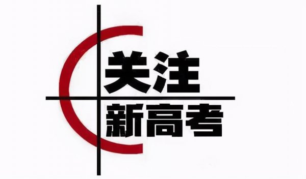 高中赋分成绩是什么意思