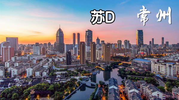 江苏车牌字母代表城市