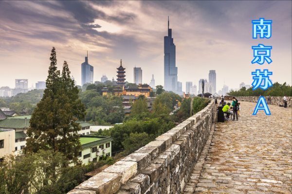 江苏车牌字母代表城市