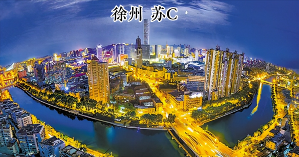 江苏车牌字母代表城市
