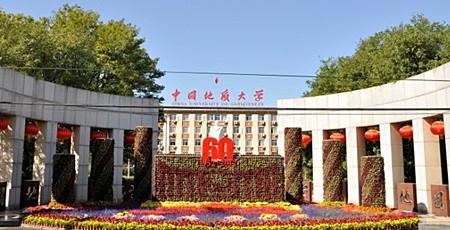 中国地质大学是985院校吗