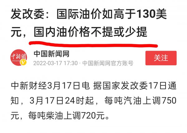 国内油价有上限吗