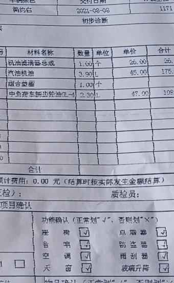 汽车换机油时为什么不要离开汽车