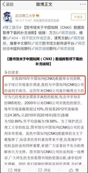 知网的老板是谁