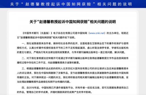 知网的老板是谁