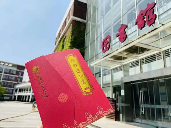 武汉科技大学城市学院是几本学院