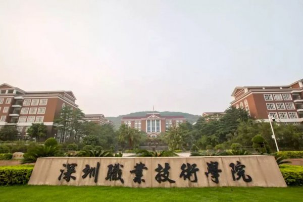 专科中的小清华有哪几所