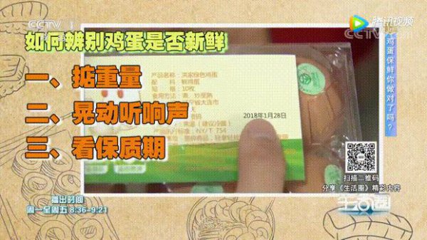 鸡蛋能保存多久