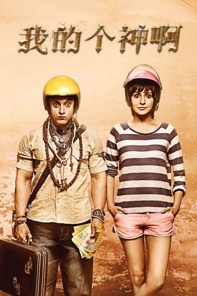 印度经典电影有哪些