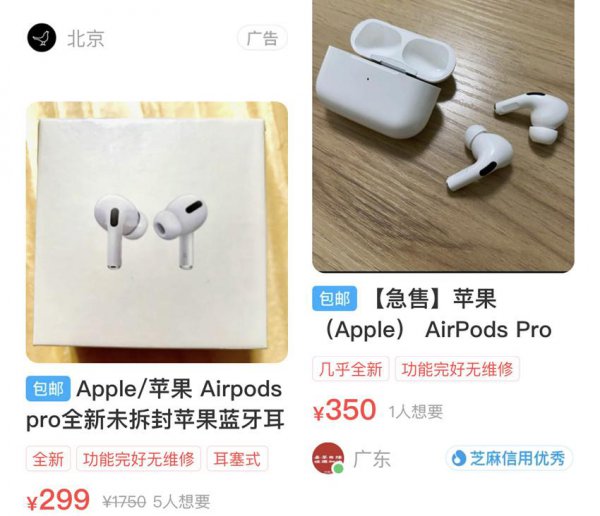 闲鱼上卖的特别便宜的正品是真的吗