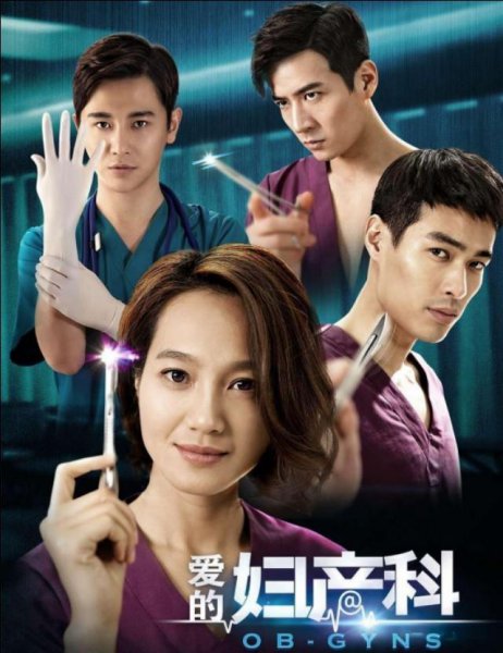 关于医生电视剧有哪些