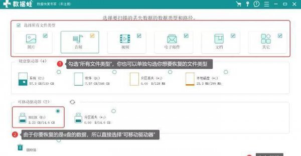 u盘损坏怎么修复数据