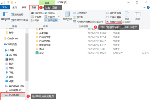 u盘损坏怎么修复数据