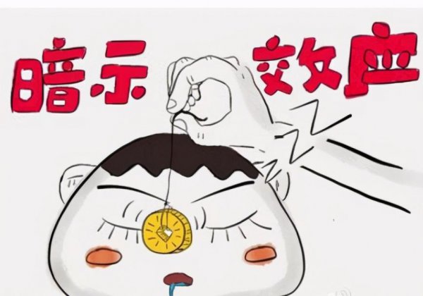 哪些恐怖心理暗示