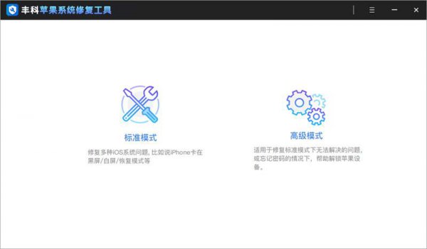 苹果手机更新系统开不了机怎么办