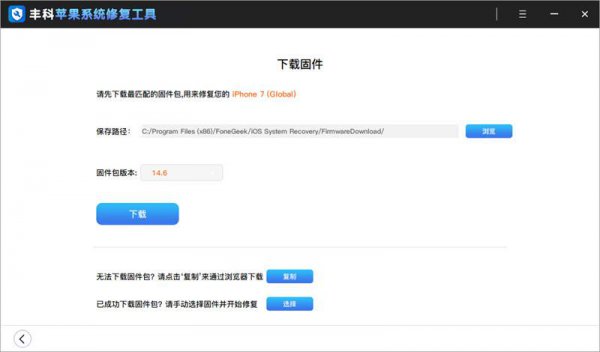 苹果手机更新系统开不了机怎么办