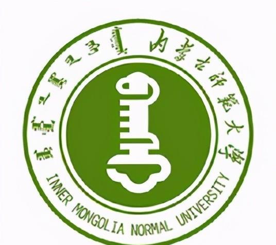 内蒙古有什么大学