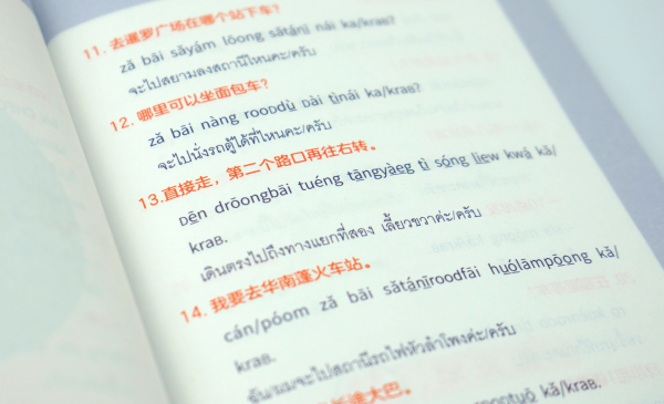 最吃香的小语种专业