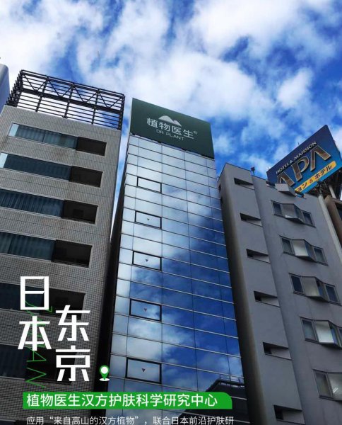 植物医生护肤品属于什么档次