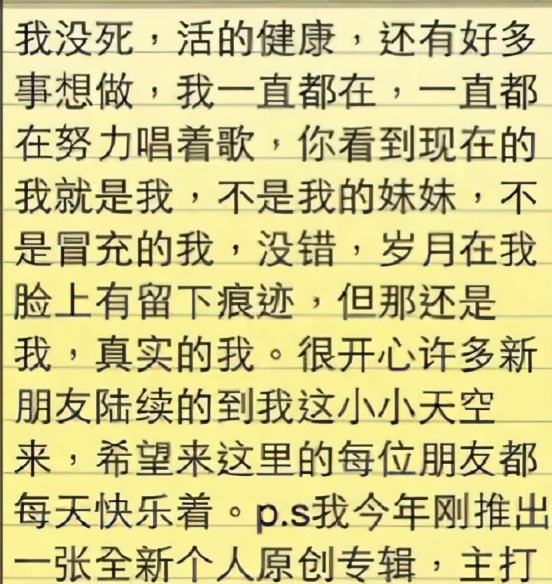 歌手卓依婷活了多少岁