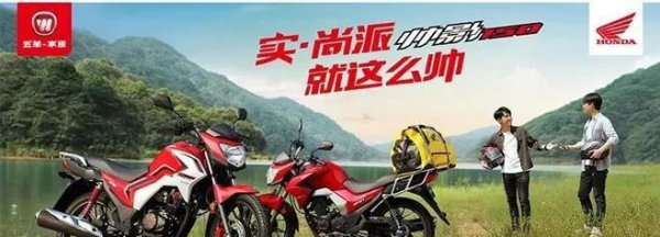 五羊本田哪款车最耐用又好看