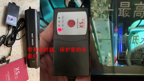 鱼缸杀菌灯正确使用方法
