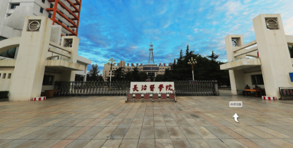 长治医学院是一本还是二本