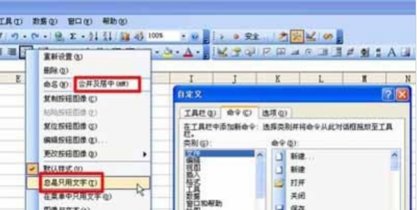 excel合并居中的快捷键是什么