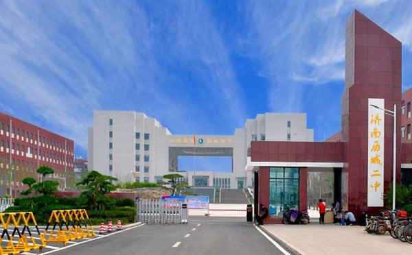 山东最好的高中排名