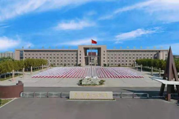 山东最好的高中排名