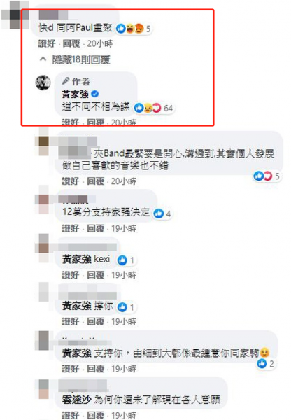 黄家强和黄贯中为何不相往来