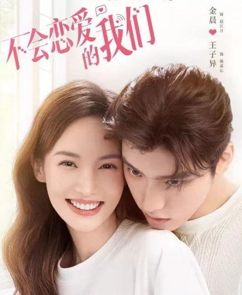 好看姐弟恋的电视剧