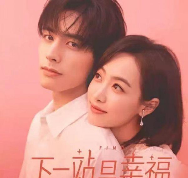 好看姐弟恋的电视剧