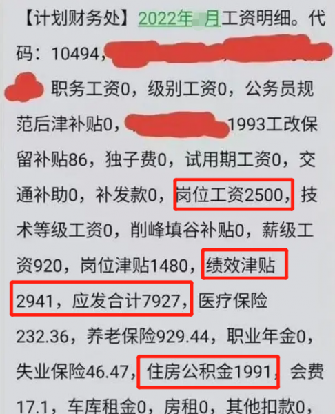 大学教授的工资多少钱一个月