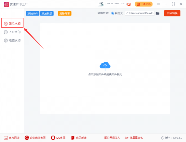 图片满屏水印怎么做