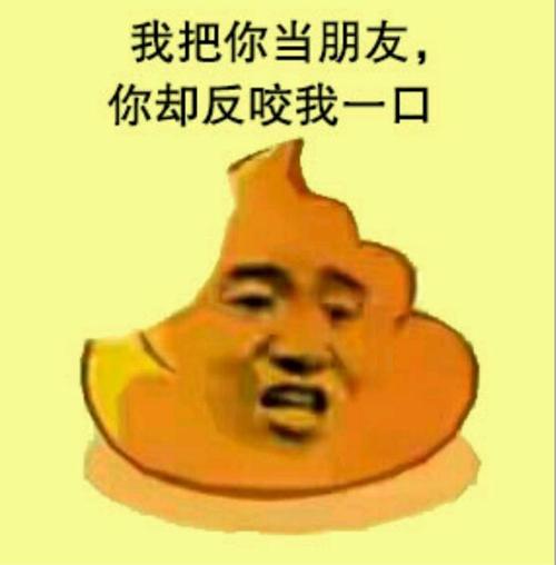 世界上谁吃过屎的